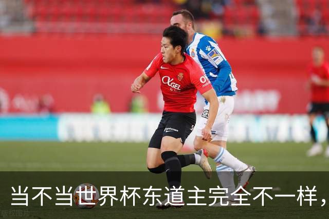 当不当世界杯东道主完全不一样，国足听到了吗？